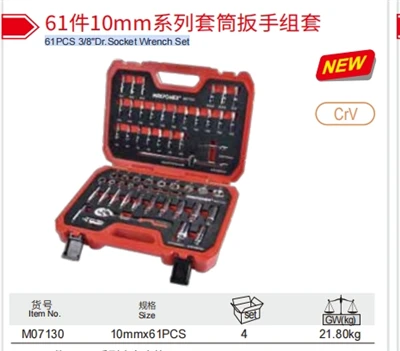 61 STK 3/8" Dr. Stiknøkkelsett Kinesisk fabrikkprodusent Maxpower LIYU